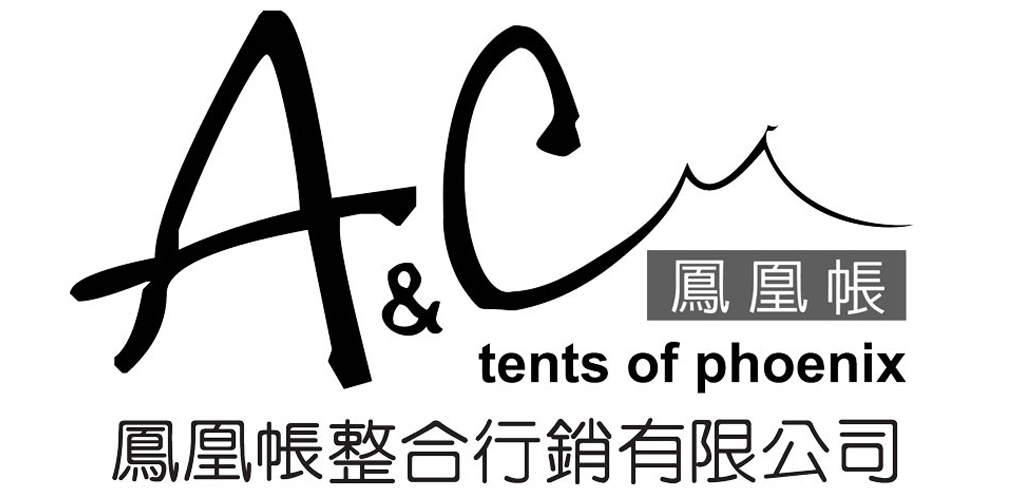 A&C鳳凰帳成立五週年雙重送